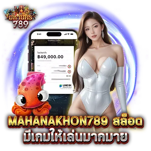 mahanakhon 789 ทางเข้า