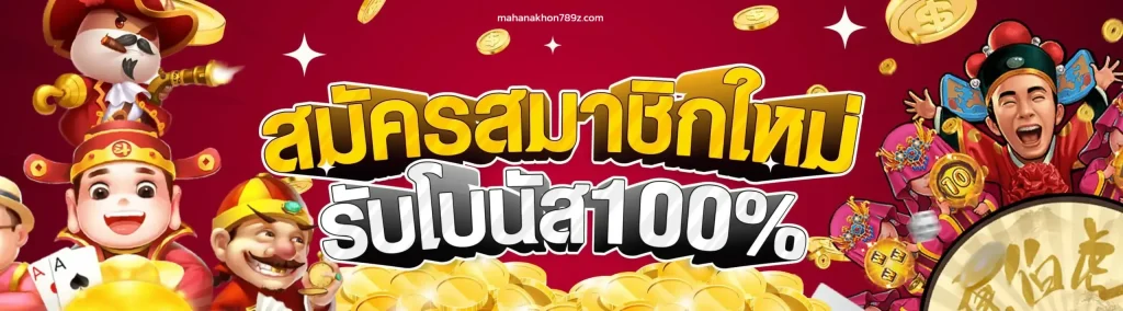 imgi_17_mahanakhon789